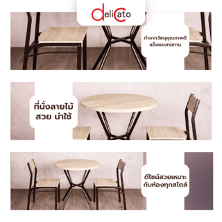 Delicato ชุดโต๊ะอาหาร 2 ที่นั่ง รุ่น B01062A โต๊ะ : 75X75 ซม. เก้าอี้ : 42X42X81 ซม. สีน้ำตาลอ่อน