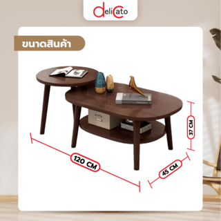 DELICATO โต๊ะกลางอเนกประสงค์ 2ชั้น ขนาด 45x120x37ซม. รุ่น WOODISH SET สีไม้ 