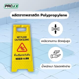 PROTX ป้ายเตือนทรงเอ พื้นเปียกระวังลื่น รุ่นLBFS61 สีเหลือง