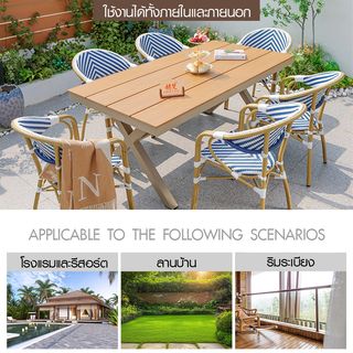 SUMMER SET โต๊ะสนามอลูมิเนียม รุ่น SORRENTO-180 ขนาด 90x180x75 ซม.สีไม้โอ๊ค