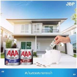 JBP สีน้ำทาภายนอกและภายใน AAA #60 5 กล. สีขาว