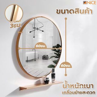 Nice ชุดกระจกอะลูมิเนียม ทรงกลม พร้อมถาด 60X60 ซม. รุ่น แองเจล่า-โกล สีทอง