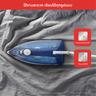TEFAL เตารีดไอน้ำ FV1941 สีน้ำเงิน