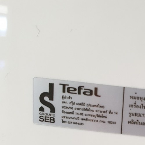 TEFAL หม้อหุงข้าวดิจิตอล 1.8 ลิตต์ RK732 สีขาว