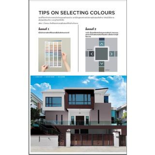 Jotun สีน้ำภายนอก โจตาชิลด์ แอนติเฟด คัลเลอร์ส  กึ่งเงา เบส ซี 9ลิตร