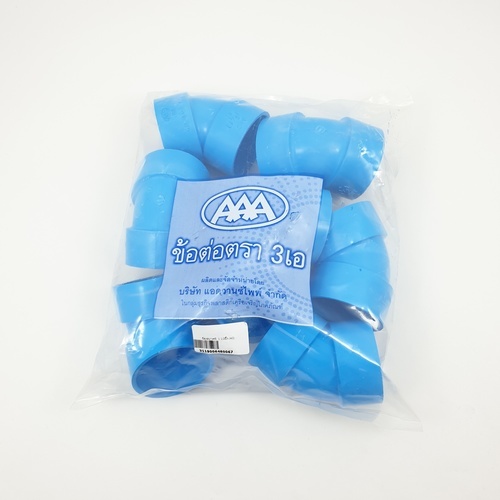 AAA ข้องอ 45 บาง 1 1/2(40) ชั้น 8.5 (แพ็ค8) สีฟ้า