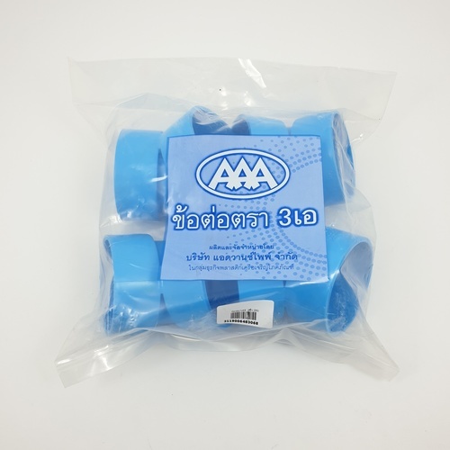 AAA ข้องอ 45 บาง 2(55) ชั้น 8.5 (แพ็ค4) สีฟ้า