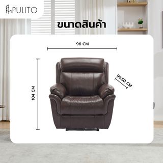  PULITO เก้าอี้พักผ่อนหนังแท้ปรับระดับไฟฟ้า 1 ที่นั่ง รุ่น Zander ขนาด 96x99.5x104 ซม. สีน้ำตาลเข้ม