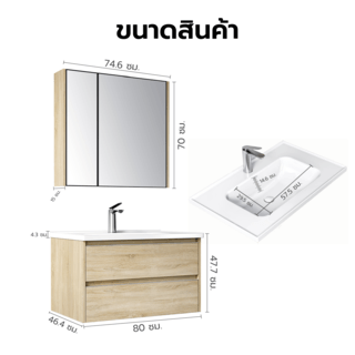 Verno ชุดเคาน์เตอร์อ่างล้างหน้าplywood พร้อมตู้กระจก 80x47x51.5 cm. รุ่น เมร่อน TG1-80 สีไม้ (½)