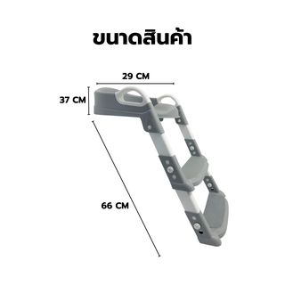 Primo Kids ฝารองนั่งเด็กแบบมีบันได รุ่น CT04W สีเทา-ขาว 