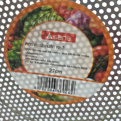 SANE ตะกร้าล้างผักก้นลึก 27 ซม. PQSL7 คละสี