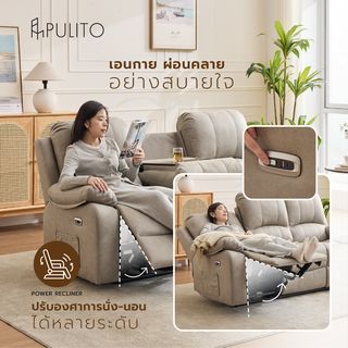 PULITO เก้าอี้พักผ่อนหนังสังเคราะห์ปรับระดับไฟฟ้า 3 ที่นั่ง รุ่น Lomon ขนาด 201x95-160x98.5-80 ซม. สีเทาอ่อน
