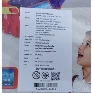 TOYS ของเล่นแคชเชียร์คิดเงิน รุ่น 16853 ขนาด 31.5x15x24.5 ซม. คละสี