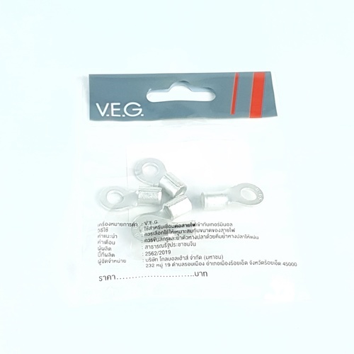 V.E.G. หางปลากลมเปลือย รุ่น R10-6 ( 5ชิ้น/แพค)