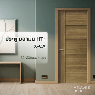 HOLZTUR ประตูปิดผิวเมลามีน HT1 80x200 ซม. X-CA สีคาปูชิโน่