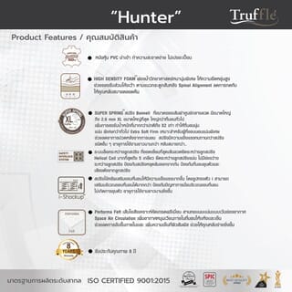 TRUFFLE ที่นอนสปริงPVC 2.6 รุ่นHunter 5ฟุต หนา9 รับประกัน 5ปี