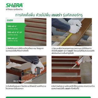 เฌอร่า ไม้พื้น คัลเลอร์ทรู รุ่นขอบวี ลายเสี้ยน 2.5x15x300ซม. สีทรอปิคัลโอ๊ค