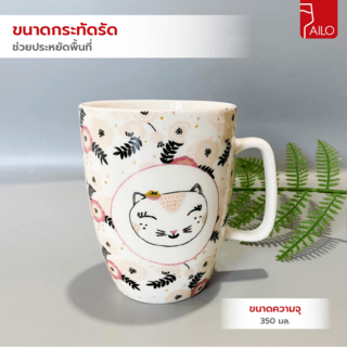 AILO แก้วเซรามิค 8 ซม. 350 มล. RABBIT-02 สีชมพู