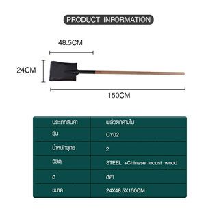 POLLO พลั่วตักด้ามไม้ รุ่นCY02  ขนาด24*48.5*150ซม. สีดำ