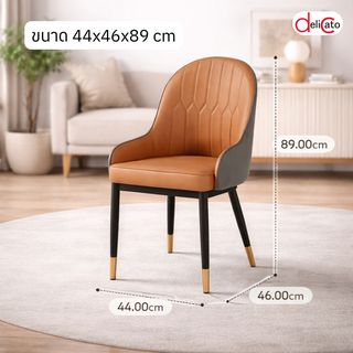 Pulito เก้าอี้รับประทานอาหาร รุ่น Radiata ขนาด 44x46x89 ซม. สีน้ำตาล-เทา