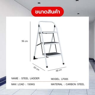 HUMMER บันไดเหล็กมือจับ 3ขั้น รุ่น LF005 สีดำ