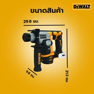 DEWALT สว่านโรตารี่ไร้สายไร้แปรงถ่าน Atomic 2 ระบบ 16 มม. 20V รุ่น DCH172N-KR (เฉพาะตัวเครื่อง)