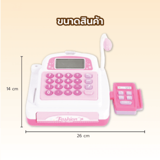 TOYS ของเล่นแคชเชียร์คิดเงินพร้อมธนบัตร#5973ขนาด 26x16x14 ซม.