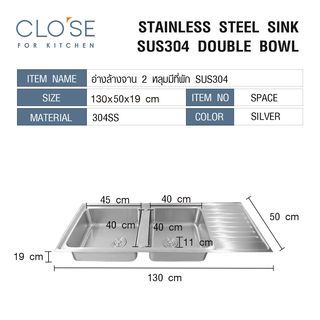CLOSE อ่างล้างจาน 2 หลุมมีที่พัก SUS304  ขนาด 130X50X19 ซม. SPACE