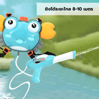 TOYS ของเล่นปืนฉีดน้ำปูน้อยแบบกระเป๋าสะพาย รุ่น 1050-37 ขนาด21.5x3.5x11.5ซม.