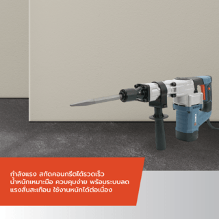 SENIX เครื่องสกัดไฟฟ้า 6.8กก. 1300วัตต์ รุ่น DHE13.0-M-EU
