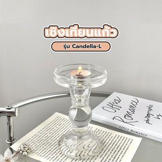 COZY เชิงเทียนแก้ว Candella-L 8.5x13.5ซม.