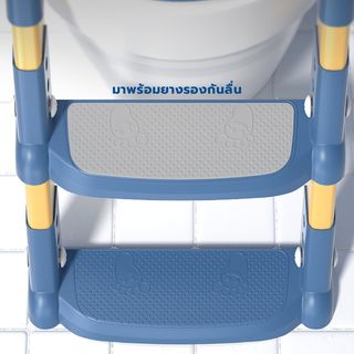 Primo Kids ฝารองนั่งเด็กแบบมีบันได รุ่น CT04B สีน้ำเงิน-เหลือง