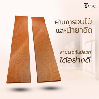 ไม้พื้นเอ็นจิเนียร์ TAPIO LUX สีเชอร์รี่ รุ่นSP009 ขนาด 91x12.7x1.5ซม. (10แผ่น/1.16ตรม.) 