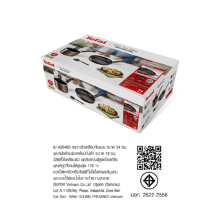 TEFAL G143S495 ชุดเซ็ตกระทะ DAY BY DAY SET4 ชิ้น