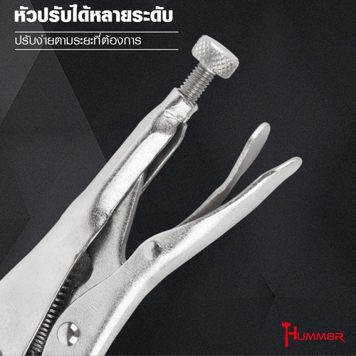 HUMMER คีมล็อคปากโค้ง 3จุด 10นิ้ว รุ่น PVGBX-3A10