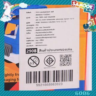 TOYS ของเล่นรถกระเช้า สีแดง#6006(35x17.5x22ซม.)
