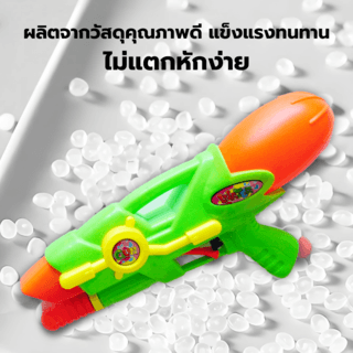 TOYS ของเล่นปืนฉีดน้ำแบบชัก รุ่น 1005 ขนาด29x14x7ซม.คละสี