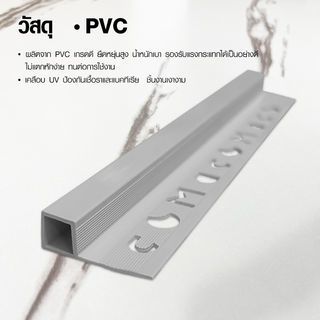 MAC คิ้วกระเบื้องPVC แบบเหลี่ยม ขนาด 10 มม. ยาว 2 เมตร รุ่นRZJ-DHL-10-G สีเทาเคลือบเงา