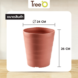 Tree‘O กระถางต้นไม้ทรงกลม รุ่น6PY012-RD ขนาด24x26ซม. (10นิ้ว) สีแดง