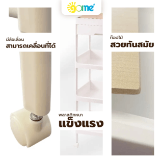 GOME ชั้นวางพลาสติกท็อปไม้ 4 ชั้น พร้อมถาดลิ้นชัก รุ่น GD915WH ขนาด 40X26X91.5 CM. สีขาว
