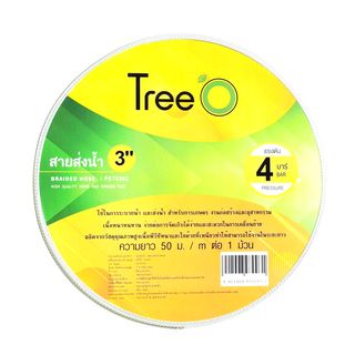 Tree’O สายส่งน้ำ 3  2 ชั้น แรงดัน 4 Bar  x50M.