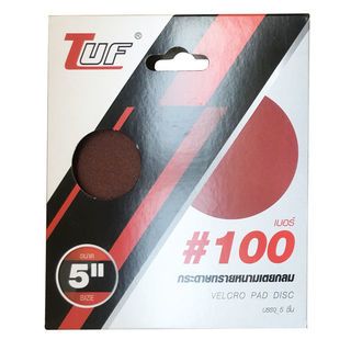 ក្រដាសខាត់រាងមូល មិនមានរន្ធ 5 CS2505100 លេខ 100  (Pack 5)