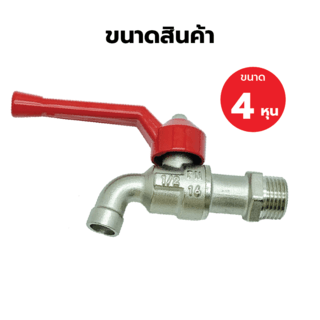 VAVO ก๊อกน้ำทองเหลือง 1/2  ด้ามแดง