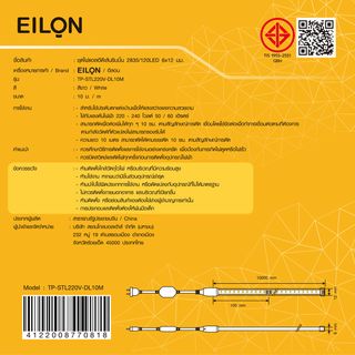 EILON ชุดไฟแอลอีดีเส้นริบบิ้น 2835/120LED 6*12mm 85W 220V Daylight รุ่น TP-STL220V-DL10M ยาว 10M