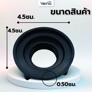 Verno น็อตขันใต้ก็อกอ่าง (คละสีงา/สีดำ) ขนาด 1/2