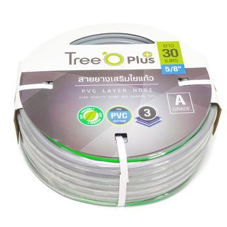 Tree’O สายยาง พีวีซี เสริมใยแก้ว เกรด A ขนาด 5/8