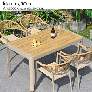 SUMMER SET โต๊ะสนามอลูมิเนียม รุ่น LECCO-O ขนาด 90x180x75 ซม. สีไม้โอ๊ค