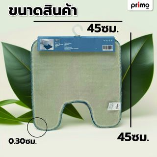Primo พรมวางหน้าชักโครก  รุ่น EDJJ26-GN ขนาด 45x45 ซม. สีเขียว