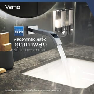 Verno ก๊อกอ่างล้างหน้าเซ็นเซอร์ทองเหลืองฝังผนัง รุ่น เวนิส GY-U05