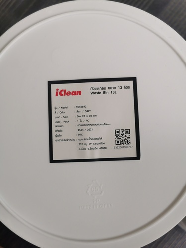 ICLEAN ถังขยะกลม 13 ลิตร รุ่น TG59692 สีขาว